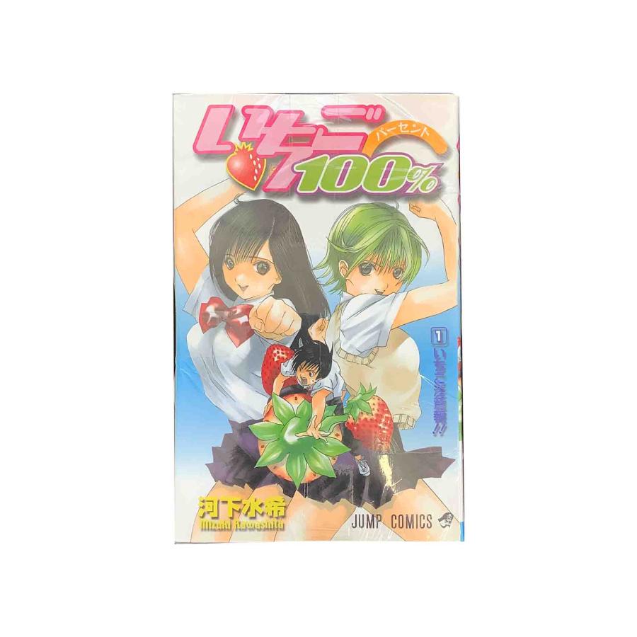 【中古】『全巻』いちご100% 全19巻セット河下 水希