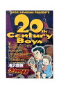 【中古】本格科学学習漫画 20世紀少年第2巻 予言者浦沢直樹