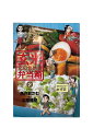 【中古】玄米せんせいの弁当箱第2巻 弁当の日魚戸おさむ/脚本 北原雅紀