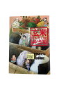 【中古】玄米せんせいの弁当箱第3巻 あしたの食卓魚戸おさむ/脚本 北原雅紀