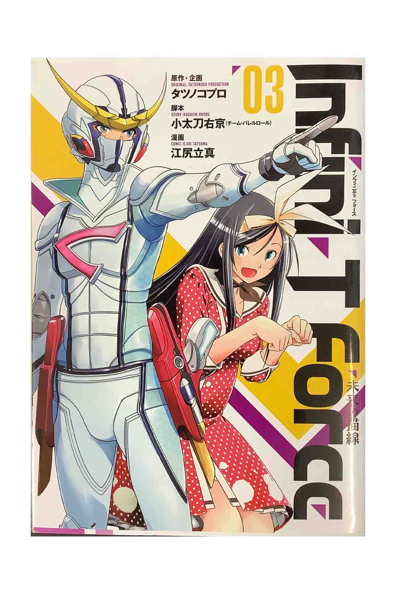 šInfinitforce ե˥ƥե̤3̡ Ω ᱦʥࡦХ˸ ĥΥץ