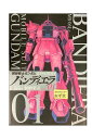 【中古】機動戦士ガンダム BANDIERAバンディエラ VOL.01加納梨衣/原作 矢立肇・富野由悠季