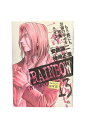 【中古】RAINBOW レインボー二舎六房の七人 第13巻作画 柿崎正澄/原作 安部譲二