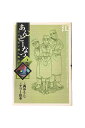 【中古】あんどーなつ 江戸和菓子職人物語第2巻 ー泣き食いー作・西ゆうじ/画・テリー山本