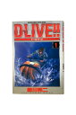 【中古】D-LIVE? 第1巻皆川亮二(3)