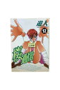 【中古】桜通信 第12巻遊人