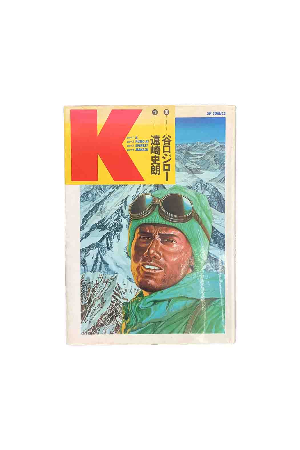 【中古】K谷口ジロー/遠崎史朗