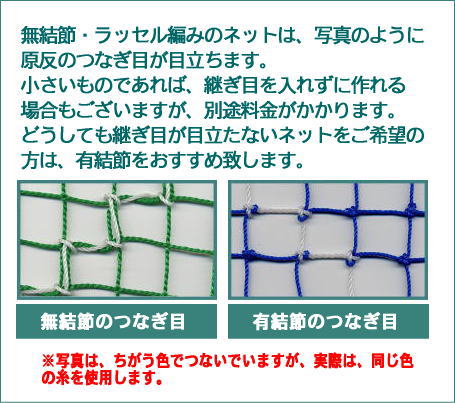 44本　100ミリ目防球ネット（シルバ