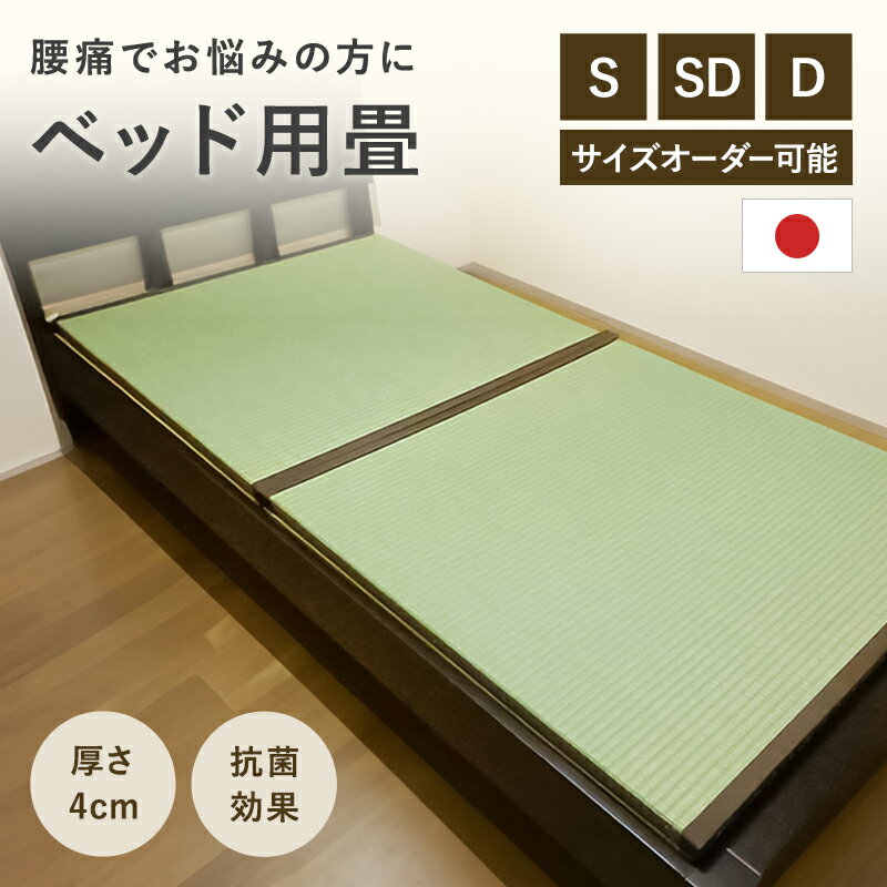 シンプルカラー ユニット畳/置き畳 【レッド 70×70cm×1.7cm】 日本製 軽量 抗菌 防臭 防滑 連結ジョイント付 〔リビング〕【代引不可】[21]