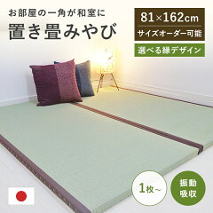 https://thumbnail.image.rakuten.co.jp/@0_mall/azuma-tatami/cabinet/10533660/10586134/10221_main1.jpg