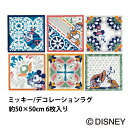 ラグ ミッキー デコレーションラグ 50×50 6枚 ディズニー ミニー 滑り止め 耐熱加工 遊び毛防止 日本製 国産 ドナルド グーフィー ペット