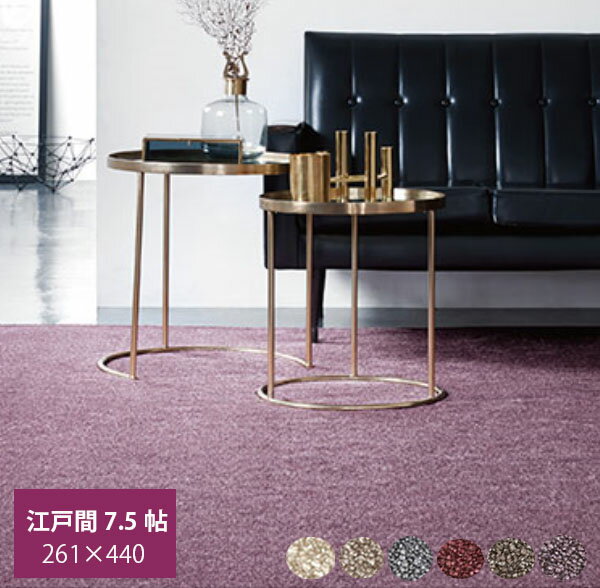 261 cm X 440 cm - _カーペット 7.5畳 7.5帖 アスブルース2 261×440 アスワン シャギー ベルギー製 光沢感 防炎 ホットカーペット対応 サイズ加工　遮音 遊び毛防止イージーオーダー
