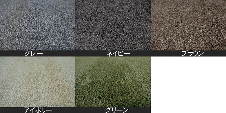 【400円クーポン有☆スーパーセールで10%OFF★3/4 20時〜】3帖 3畳 カーペット P-2000 防ダニ 抗ウィルス 抗アレルゲン 防音 高機能 176cm×261cm サイズ加工 日本製 [2]