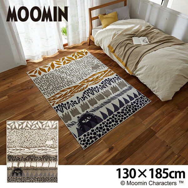 ムーミン ラグ 130×185 ボタニスラグ スミノエ 防ダニ 床暖対応 遊び毛防止　MOOMI...
