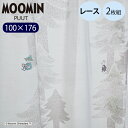 カーテン 100×176 ムーミン プート 2枚 レース 既成カーテン ウォッシャブル スミノエ 激安