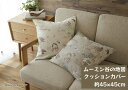 クッションカバー ムーミン 45×45 ムーミン谷の地図 スミノエ MOOMIN グレー アイボリー ミイ ミムラねえさん