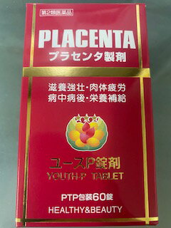 ■第二類医薬品 ●メーカー 株式会社エバースジャパン ●薬効分類 滋養強壮剤 ●剤形 錠剤 ●内容量 60錠 ●広告文責 あずま薬局 薬剤師:東　一郎 ●使用上の注意 使用上の注意をよく読んだ上でそれに従い適切に使用すること ●お問い合わせ 06-6709-3528rakuten@kusurinet.co.jp プラセンタエキスにプラセンタ乾燥微粉末、ビタミンB1を加えた飲みやすい錠剤です。 病中病後や胃腸障害などで体力をつけたい方や、風邪の回復、お肌が疲れている方の栄養補給にもおすすめの錠剤です。 また、5〜14歳の偏食児、発育期の児童の栄養補給にも最適です。 本剤の服用により、かゆみ・発疹等の症状や生理の異常があらわれた場合、また、しばらく服用しても症状の改善がみられない場合は、直ちに服用を中止し、この製品をご持参の上、医師又は薬剤師にご相談ください。 滋養強壮、虚弱体質、肉体疲労、病中病後、胃腸障害、栄養障害、発熱性消耗性疾患、産前産後などの場合の栄養補給。 1日3回、服用してください。 1回服用量… 成人（15歳以上） 4錠 11歳以上15歳未満 3錠 5歳以上11歳未満 2錠 * 定められた用法・用量を守ってください。 * 小児に服用させる場合は、保護者の指導監督のもとに服用させてください。 * 本剤は5歳未満の乳幼児に服用させないでください。 1日量（12錠）中… 胎盤加水分解物 0.54ml 胎盤乾燥微粉末 750mg チアミンジスルフィド（ビタミンB1） 18mg * 添加物… L-メントール、バニリン、乳糖、セルロース、ヒドロキシプロピルセルロース、無水ケイ酸、ステアリン酸Mg * 直射日光をの当たらない、湿気の少ない涼しい所に密栓して保管して下さい。 * 小児の手の届かない所に保管して下さい。 ●株式会社エバース・ジャパン お客様窓口 TEL：045-473-2391 受付時間：10：00〜17：00（土・日・祝日を除く） 販売元 株式会社エバース・ジャパン 神奈川県横浜市港北区新横浜2-14-26　