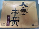 湧永製薬 人参牛黄カプセル 【80カプセル】【第3類医薬品】