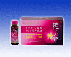 湧永製薬 艶美華（つやびか） 50mL×10本　【健康補助食品】 【清涼飲料水 】