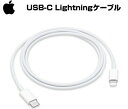 【Apple純正部品】【期間限定】Apple 純正品 USB-C Lightningケーブル 1m ライトニングケーブル/PD 急速充電 Lightning/MX0K2FE/A MM0A..