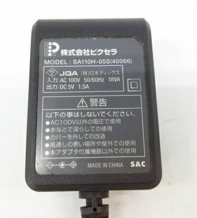 【中古】ピクセラ STB用 ACアダプター SA110H-05S（40066）5V1.5A（当社管理番号515a40mm)