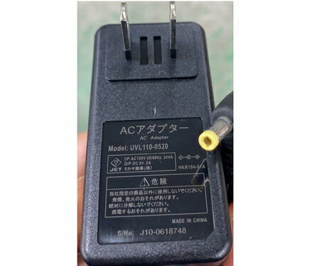 ACアダプター UVL110-0520 DC5V2A Benesse チ