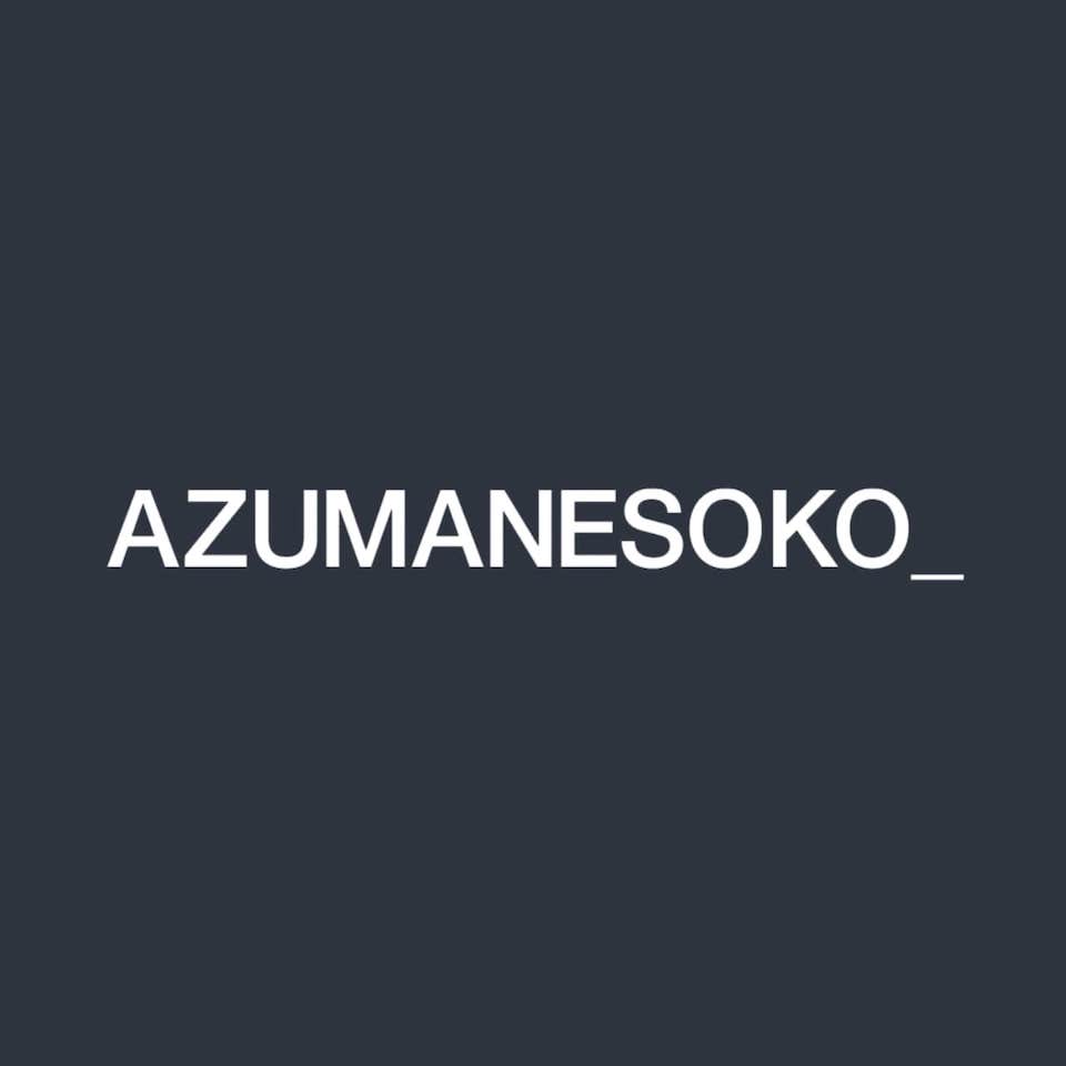 AZUMANESOKO 楽天市場店