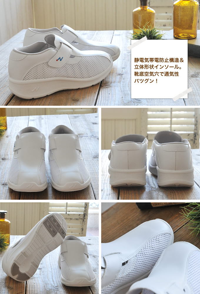 【送料無料】ナースシューズ ナースクール1 FOLK 富士ゴムf4700 男女兼用 メンズ ...