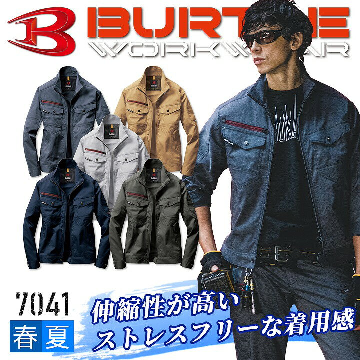 【4h限定全品5%クーポン_5/10】バートル BURTLE 7041 長袖ジャケット【4L-5L】【春夏】 作業服 作業着 長袖ブルゾン 長袖ジャンバー ユニセックス 男女兼用 7041シリーズ