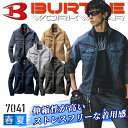 バートル BURTLE 7041 長袖ジャケット【SS-3L】【春夏】 作業服 作業着 長袖ブルゾン 長袖ジャンバー ユニセックス 男女兼用 7041シリーズ