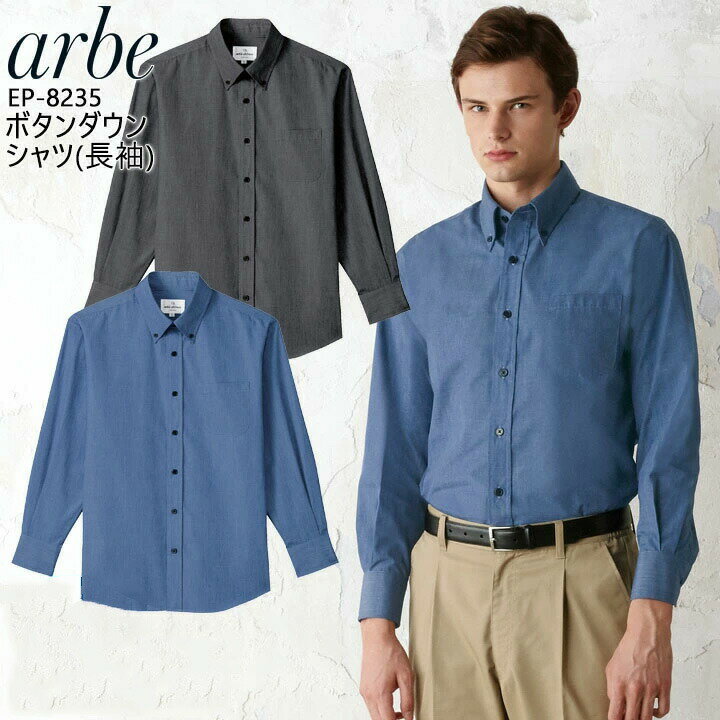 �ܥ�������󥷥�� Ĺµ����� arbe ����� EP-8235 ���˽����ѡ۰���Ź �����ӥ��� ��˼ ���� �쥹�ȥ�� ��˥ե����� ��ǥ����� ��� ����...