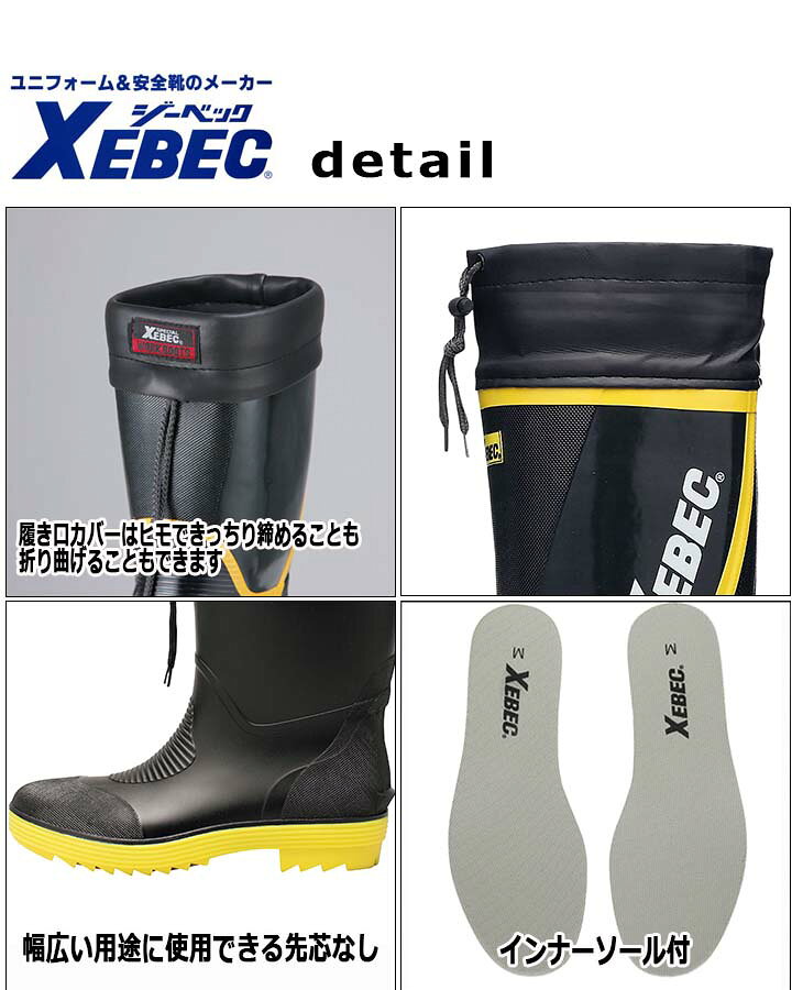 【クーポン配布中★7/25はP5倍】ジーベック 長靴 85706【ジーベック】【吸汗裏布】【釣り 長靴】【XEBEC】【男女兼用】【先芯なし】 azumanet2014-10010611 働く人を応援-アズマクロージング サンプル画像3