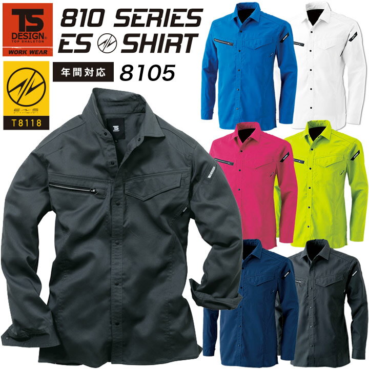 乐天商城 - TSデザインAIR ACTIVE ロングスリーブシャツ 8105 藤和 TS-DESIGN 長袖シャツ 制電性能 ストレッチ 春夏 日本製 作業服 作業着 810シリーズ【4L-6L】