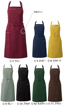 【即日発送】胸付きエプロン arbe アルベ T-7924 【男女兼用】カフェ 飲食店 サービス業 制服 ユニフォーム レストラン レディース メンズ 制電 耐塩素加工 チトセ[胸付きエプロン][エプロン 胸付き]