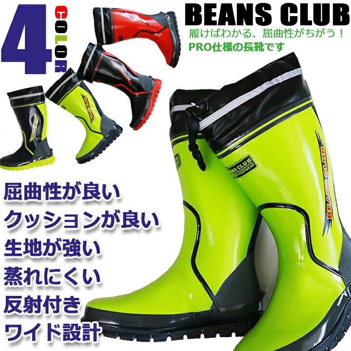 楽天働く人を応援-アズマクロージング【即日発送】長靴 カバー付き ハイグリップ アウトドア 福山ゴム工業 102 作業靴 作業用 レインブーツ レインシューズ 屈曲性が抜群の疲れにくい長靴