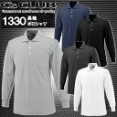 長袖ポロシャツ ストレッチ 速乾 通気性 ハニカムメッシュ 1330 シーズクラブ C's CLUB 作業服 作業着 中国産業 4L-6L