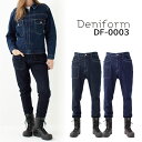 Deniform ヴィンテージスリムパンツ タイトペグトップ ヴィンテージストレッチデニム デニフォーム Glen(グレン) DF-0003 男女兼用 ストレッチ タカヤ商事 作業服 作業着