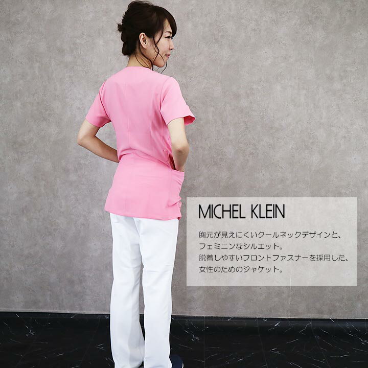 スクラブ ジャケット ファスナースクラブ レディースチュニック エステ服 女性用 mk-0007 ミッシェルクラン ストレッチ 透防止 医療白衣 前開き UVカット ドクター ナース チトセ