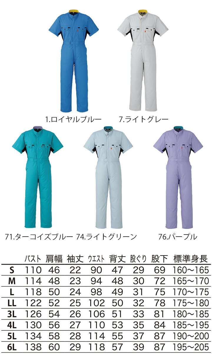 【10%OFFセール】【刺繍無料】つなぎ 半袖 夏用つなぎ 作業服 作業着 春夏【帯電防止 脇メッシュ】ツナギ 半袖つなぎ DON 260 ヤマタカ 男女兼用 メンズ レディース チーム イベント用 ユニフォーム