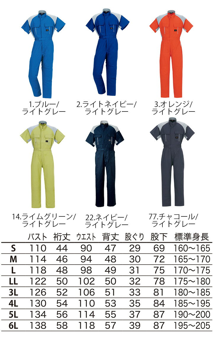 【10%OFFセール】【刺繍無料】つなぎ 半袖 夏用つなぎ 作業服 作業着 春夏【帯電防止 膝ストレッチ】ツナギ 半袖つなぎ DON 411 ヤマタカ メンズ レディース 男女兼用 チーム イベント用