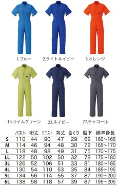 つなぎ 作業着 ヤマタカ DON 413 メンズ レディース 半袖 ストレッチ 帯電防止 ツナギ 男女兼用 チーム イベント用 作業服 春夏【刺繍無料】