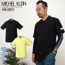 【8h限定5%OFFクーポン★6/26】スクラブ ジャケット ファスナースクラブ MICHEL KLEIN 男性用 mk-0003 サロンウェア ストレッチ 消臭 制電 【医療白衣】【ドクター】【ナース】【前開き】 チトセ