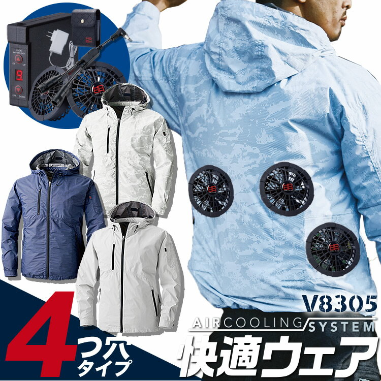 空調服の作り方 ファンの取付や穴あけ加工など自作のポイントを解説 Hands
