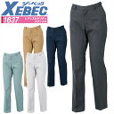 【8h限定5%OFFクーポン★7/10】スラックス ジーベック 1637 帯電防止 レディスピタリティスラックス パンツ ズボン 女性用 作業服 作業着 春夏 ...