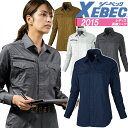 【8h限定5%OFFクーポン★7/10】長袖シャツ ジーベック 2015 吸水性 綿100% レディース 女性用 作業服 作業着 春夏 XEBEC ユニフォーム...