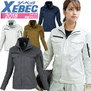 【8h限定5%OFFクーポン★7/10】長袖ブルゾン ジーベック 2018 吸水性 綿100% レディース 女性用 作業服 作業着 春夏 XEBEC ユニフォー...