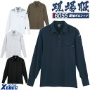 ポロシャツ メンズ 長袖 消臭テープ 春夏 ジーベック 6055 XEBEC 現場服 長袖ポロシャツ ワークポロシャツ ユニフォーム カジュアル 作業服 作業着