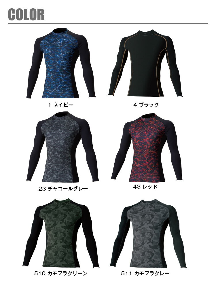 【送料無料】インナーシャツ 防寒 冬用 アンダーシャツ SOWA 7095-40 保温 コンプレッション G.GROUND メンズ 消臭 裏起毛 吸汗 速乾 ストレッチ 作業服 作業着