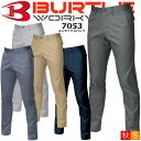 バートル 作業服 ユニセックスパンツ 7053 ストレッチ スラックス BURTLE 【秋冬】男女兼用 メンズ レディース ズボン 作業服 作業着 7051シリ...