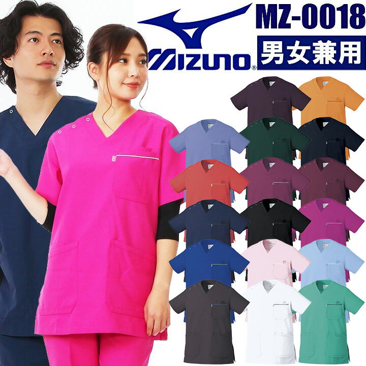 【即日発送】ミズノ MIZUNO スクラブ 医療 白衣 ミズノ コラボスクラブ 男女兼用 MZ-00 ...